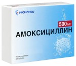 Амоксициллин, таблетки диспергируемые 500 мг 10 шт