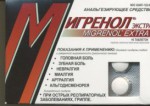 Мигренол Экстра, таблетки покрытые пленочной оболочкой 16 шт