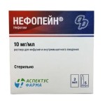Нефопейн, раствор для инфузий и внутримышечного введения 10 мг/мл 2 мл 5 шт ампулы