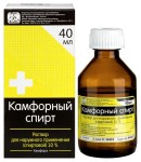 Камфорный спирт, раствор для наружного применения (спиртовой) 10% 40 мл 1 шт флаконы