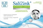 Салфетки, Salizink (Салицинк) 50 шт матирующие анти-акне эффект с салициловой кислотой и экстрактом зеленого чая